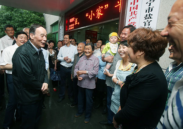 王岐山:唤醒党章党规意识 推进制度创新