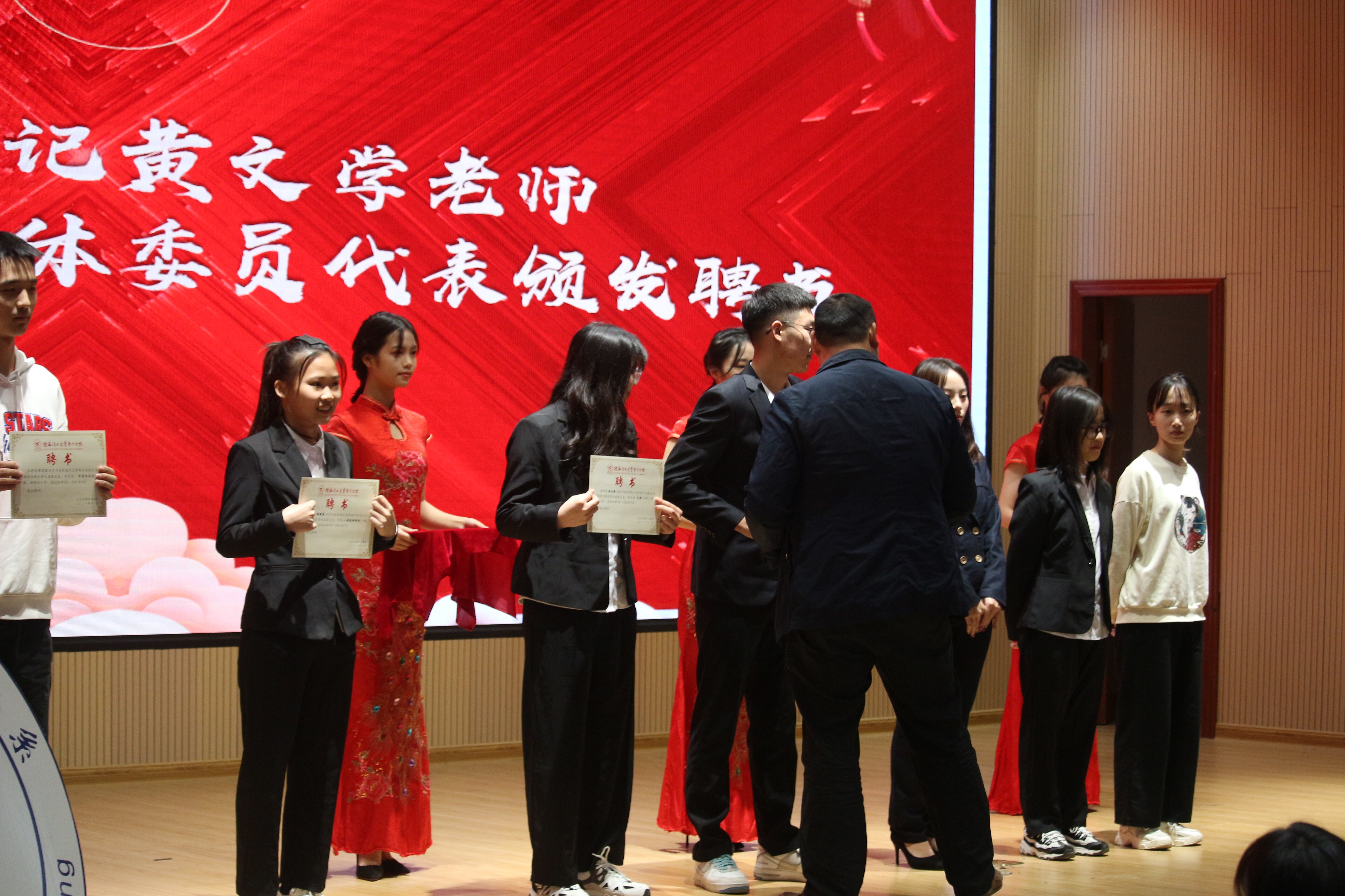 黄文学书记为各团体委员代表们颁发聘书 黄文学书记为各团体委员代表们颁发聘书